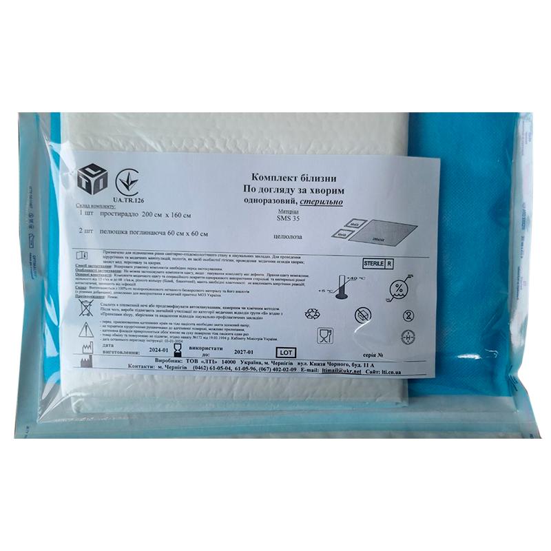 Комплект білизни По догляду за хворим, стерильно, Бренд LTI